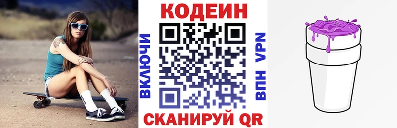 где найти   Дудинка  Codein Purple Drank 